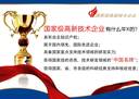 夏浪科技獲國家級高新技術(shù)企業(yè)認定，以工業(yè)互聯(lián)網(wǎng)數(shù)據(jù)服務(wù)驅(qū)動夏日葵電商新增長